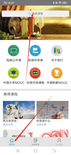爱课程怎么下载课件11