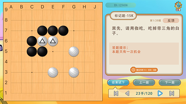 弈客少儿围棋app最新版