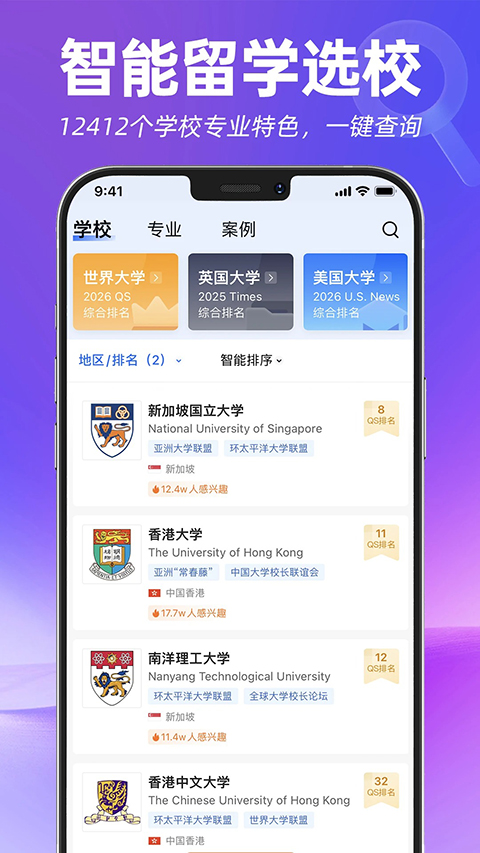 指南者留学app