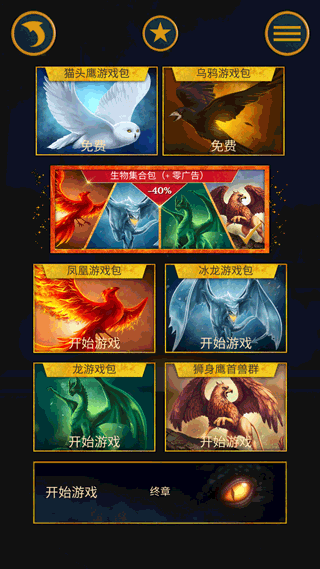 鸟笼2游戏