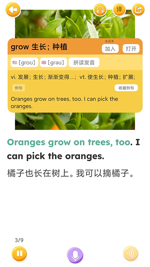 蓝思英语分级阅读app