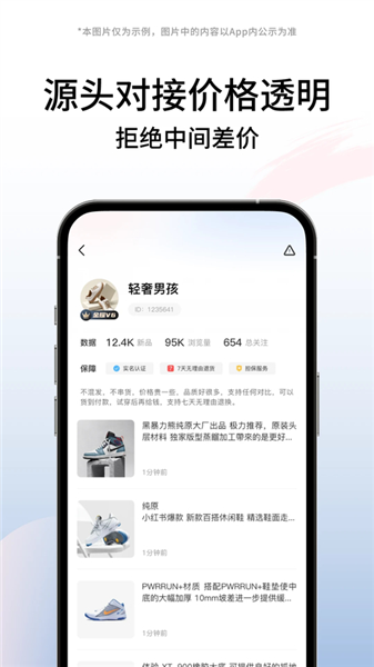 莆田鞋app最新版