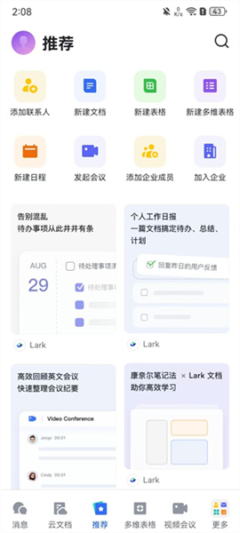 使用教程配图3