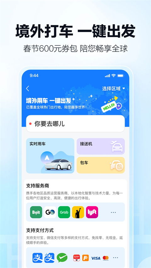 高德导航2026最新版