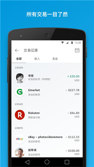 PayPal官方正版App