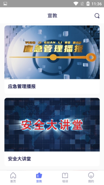 安全猫app官方版