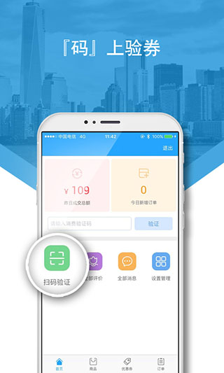 兴业生活商户版app官方最新版