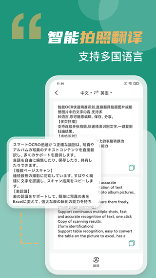合同扫描王app