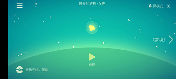 星季最新版