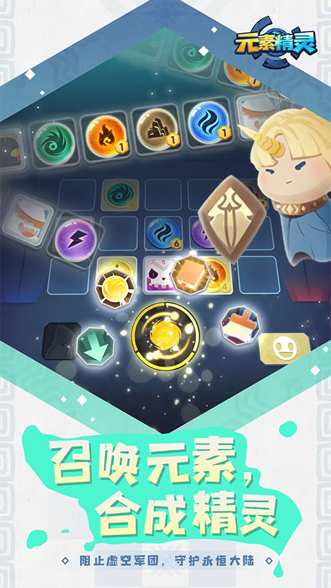 元素精灵手游官方正版