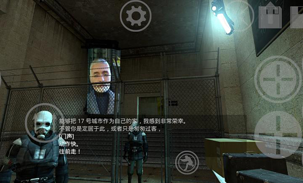半条命2手机版