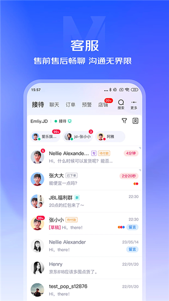 京东咚咚app官方版