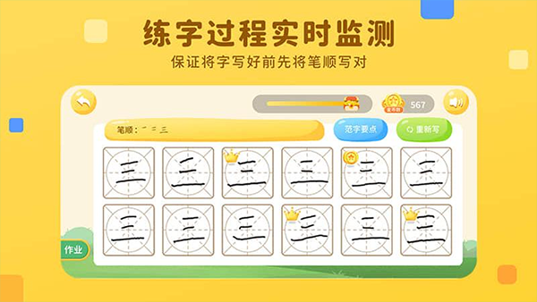 乐写字
