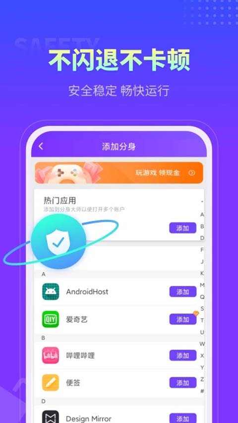 分身大师最新版