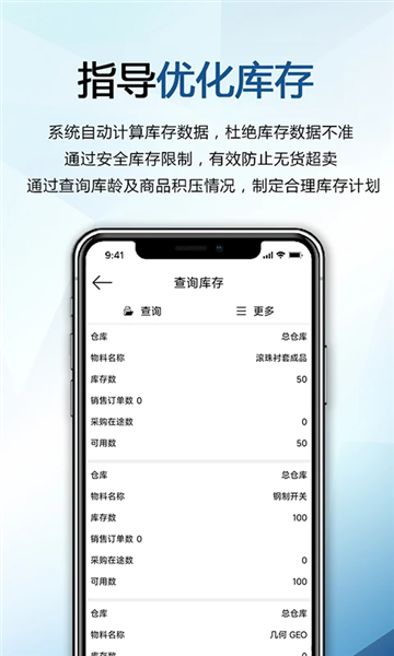 巴士软件手机版