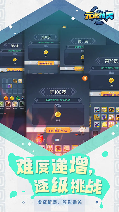 元素精灵手游官方正版