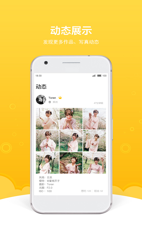 买萌约拍app官方版