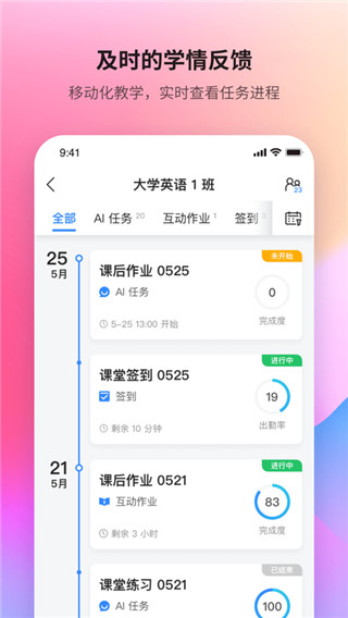 fif口语训练教师版最新版下载