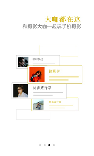 vivo摄影app
