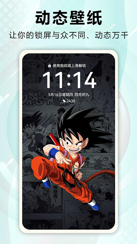 口袋壁纸app