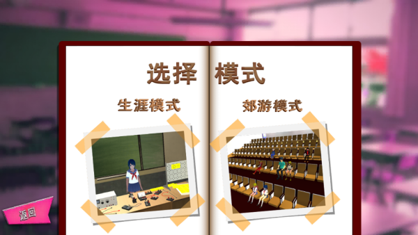 高中社团生活