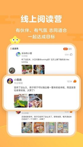 伴鱼阅读营最新版