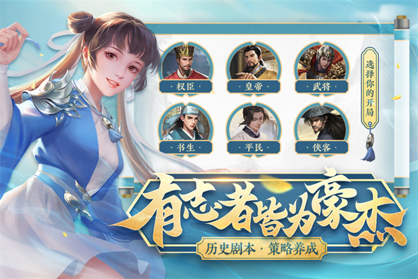 豪杰成长计划官方正版