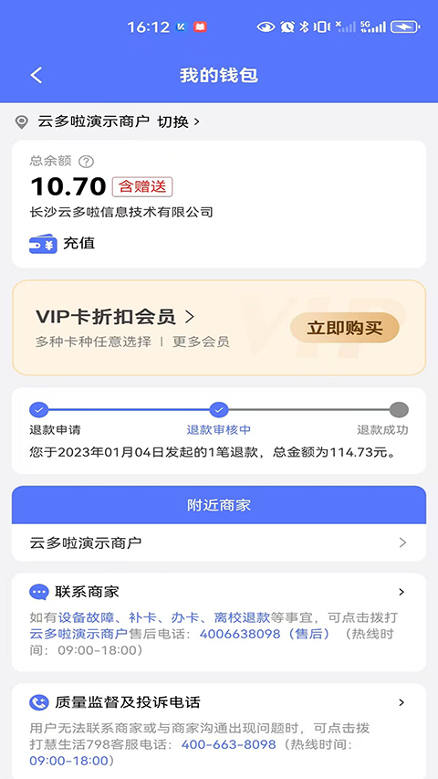 慧生活798app最新版