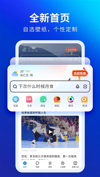 飞觅浏览器care版