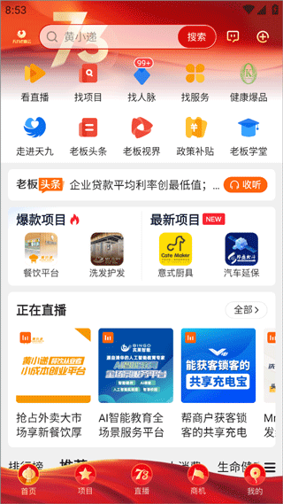 怎么认证信息配图1