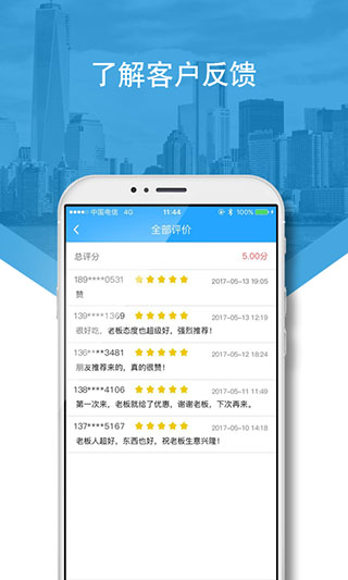 兴业生活商户版app官方最新版
