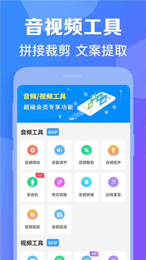 AI配音神器手机版