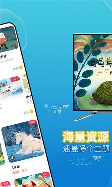 萌宝绘本故事软件
