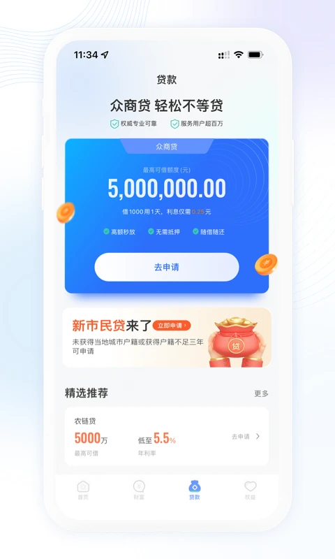 众邦银行App