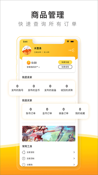 螃蟹账号交易平台app