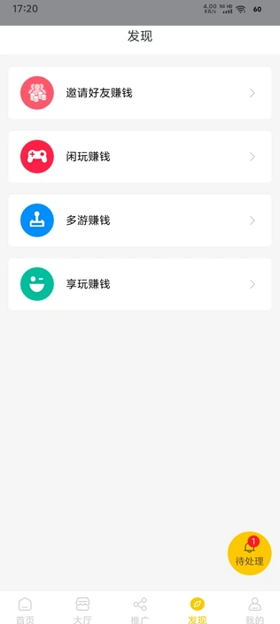 多趣兼职