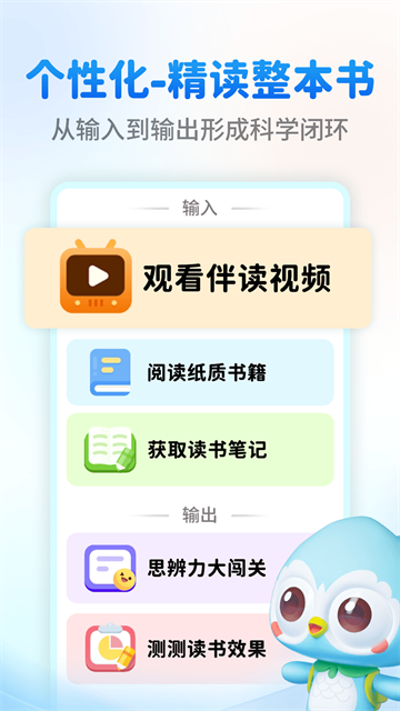 奇趣读书馆官方版