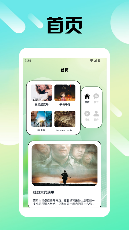 freeok播放器