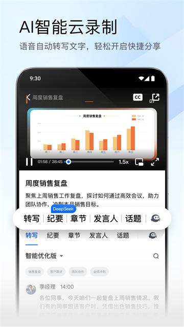 腾讯会议官网版