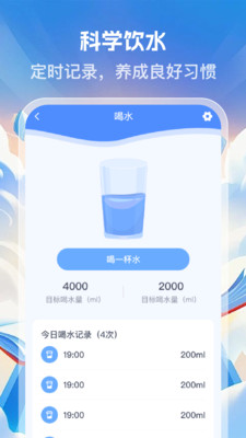 健康走路通