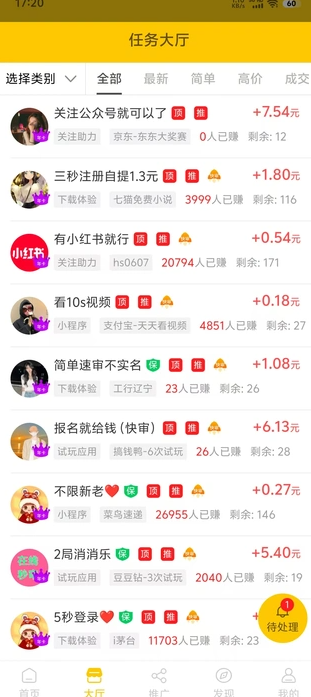 多趣兼职