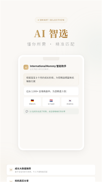 国际妈咪