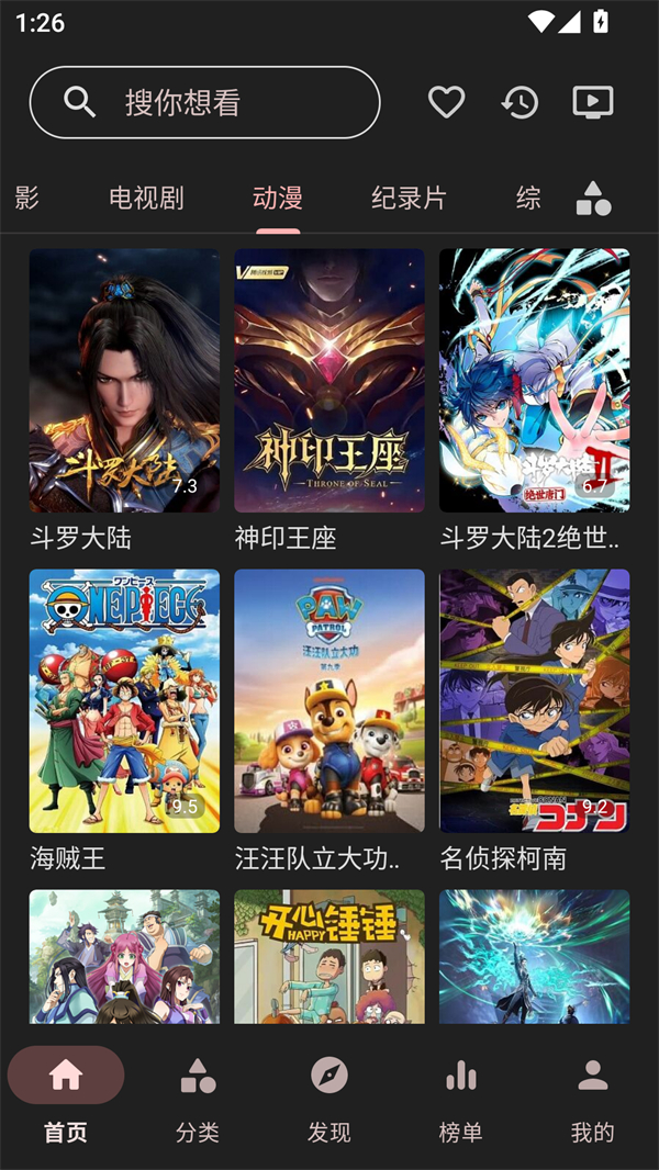 草莓影视