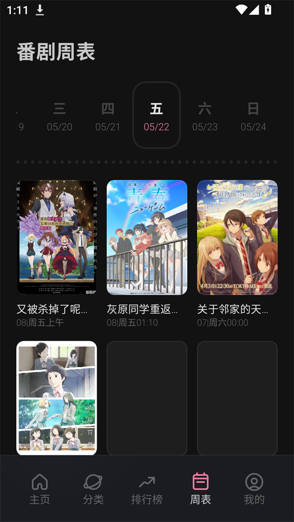 Xfani动漫