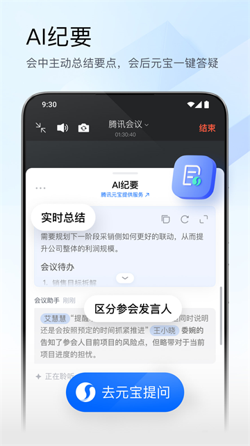 腾讯会议官网版