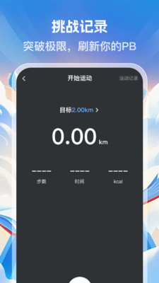 健康走路通