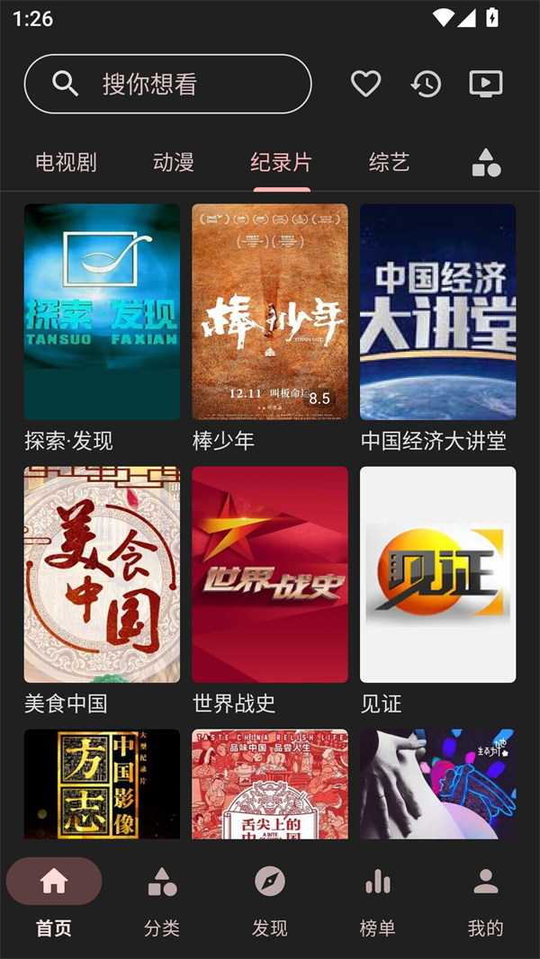 草莓影视