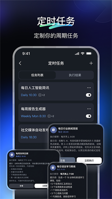 天工AI助手