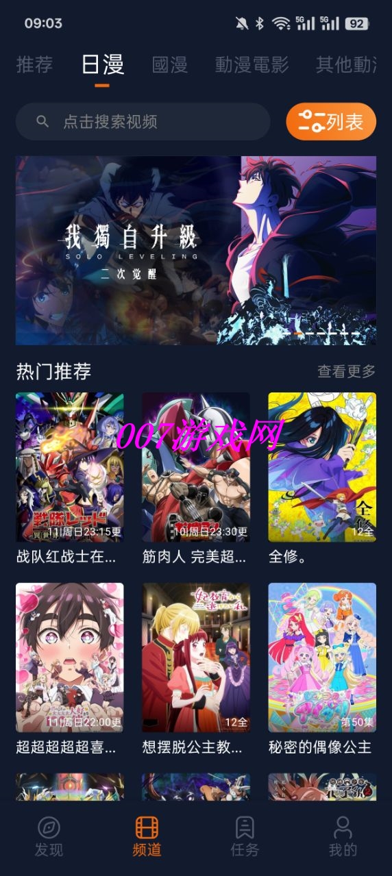 jocy.live囧次元