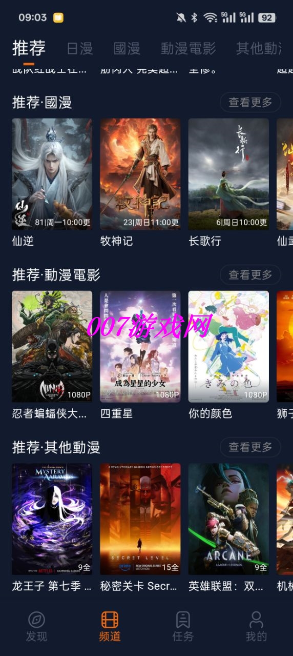 jocy.live囧次元